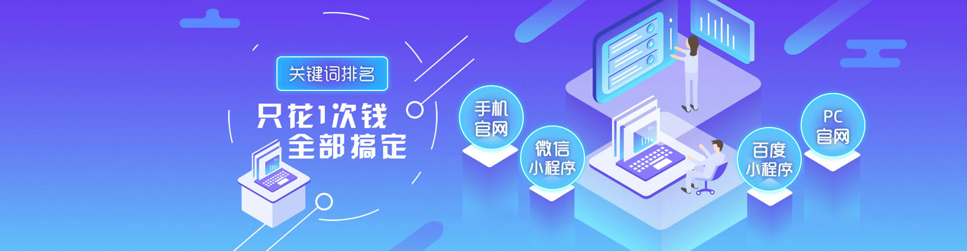 福泉竞价开户