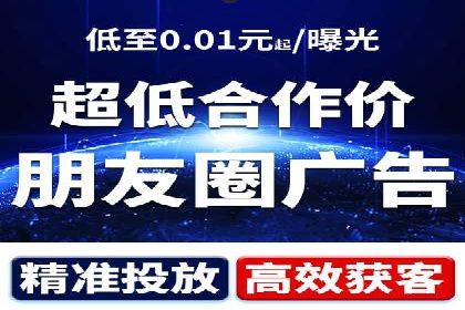探秘信息流广告行业：微信朋友圈广告的投放策略